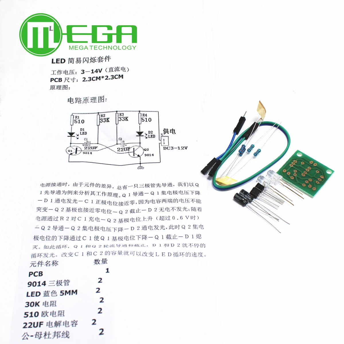 5 мм светильник светодиодный синий простой флэш схема DIY Kit модуль транзистор 30 к