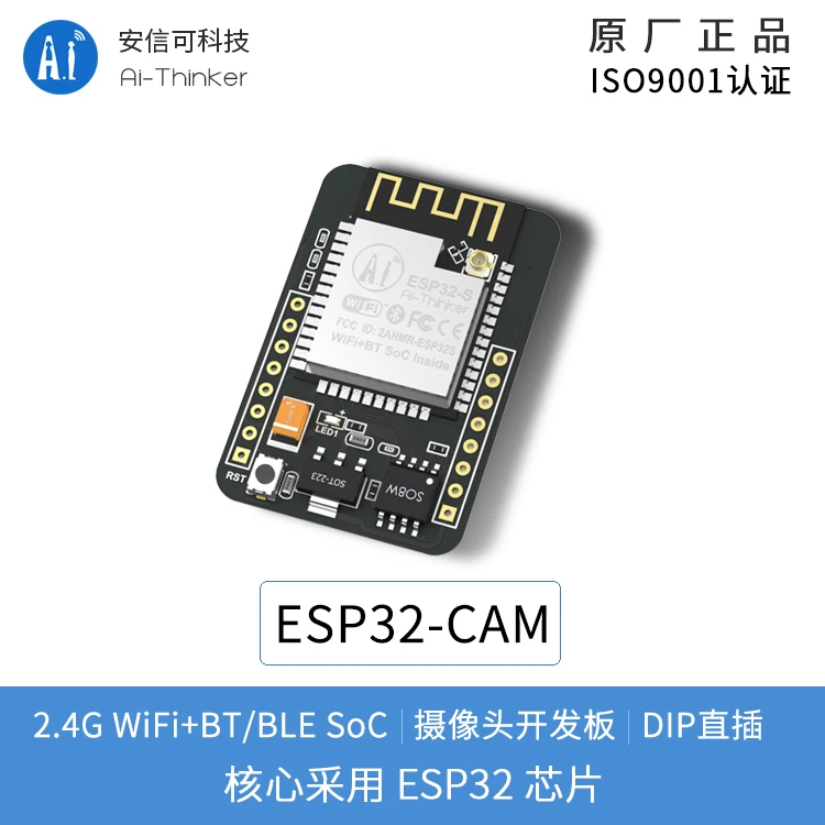 WiFi + Bluetooth модуль ESP32 серийный к WiFi/камере/Anxin/ESP32 CAM развитию|Запчасти для