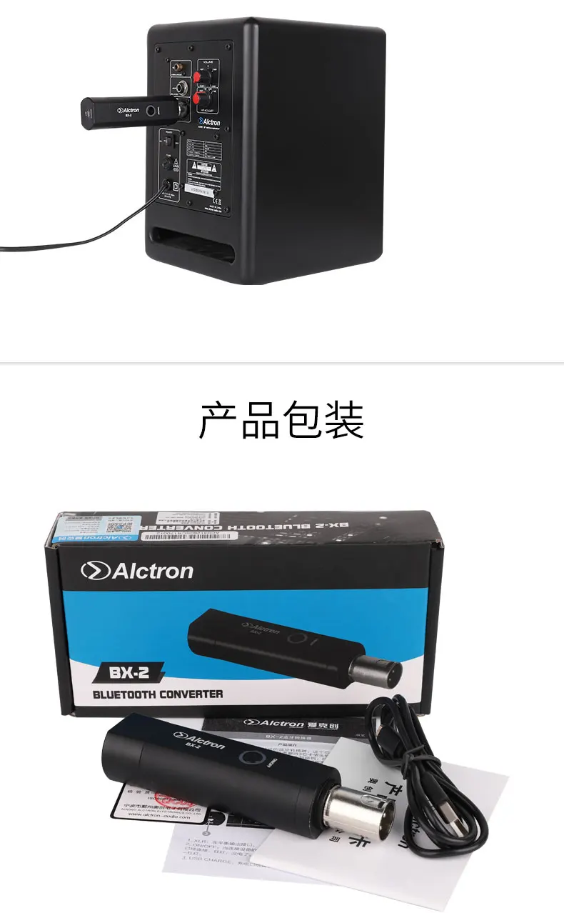 Alctron BX-2 беспроводной Bluetooth приемник беспроводной аудио конвертер 4,0 усилитель чипа аудио приемник BX2
