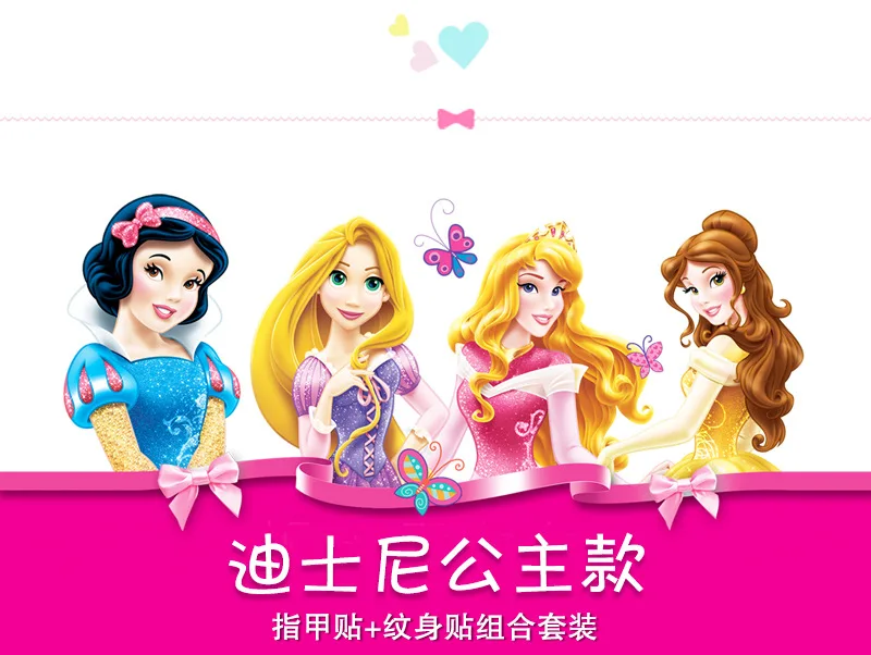 My Little Pony/Детские стикерные игрушки с персонажами из мультфильмов, Набор наклеек для тату для девочек, стикер для ногтей, 2 в 1, наклейка с цветами для награждения, замороженная