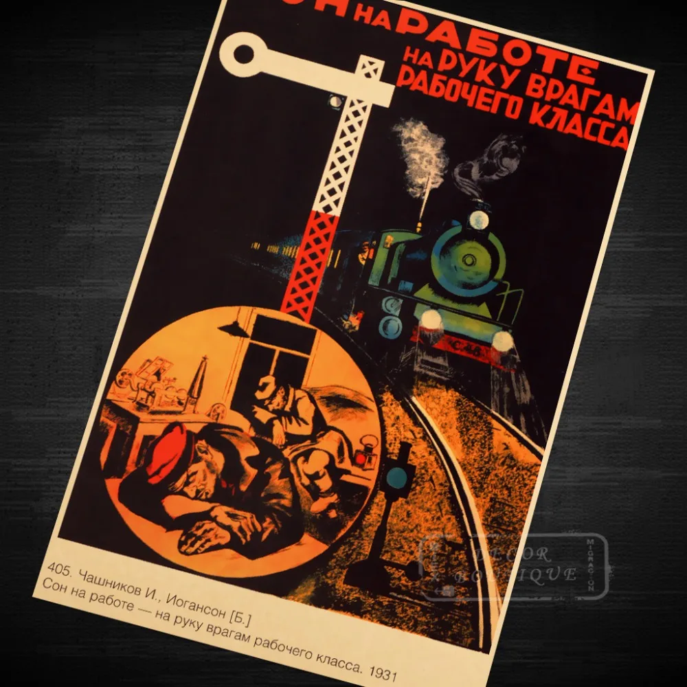 Тщательный трудолюбивый поезд линия СССР Советский коммунизм WW2 классический