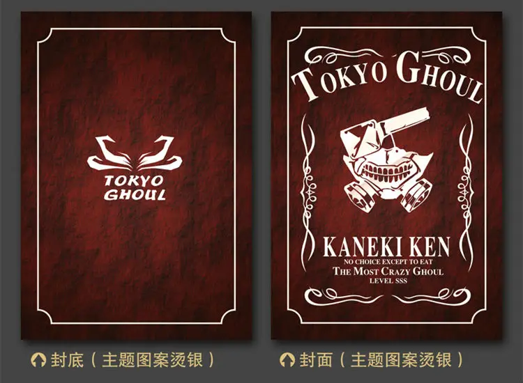 Токийский Гуль косплей ноутбук аниме канеки Кен мультфильм логотип pocketbook Bronzing