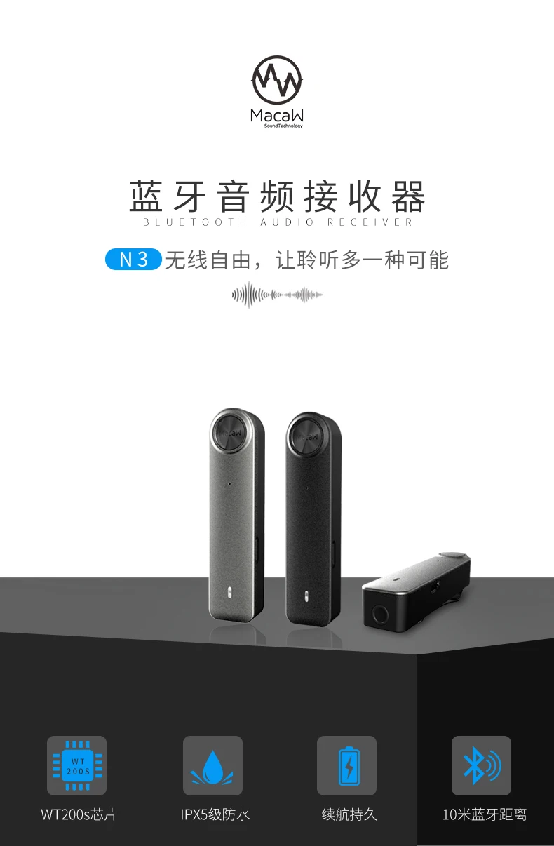 Macaw N3 Bluetooth 4,2 беспроводной Handress аудио приемник Bluetooth аудио адаптер Усилитель адаптер для наушников ПК MP3 компьютер
