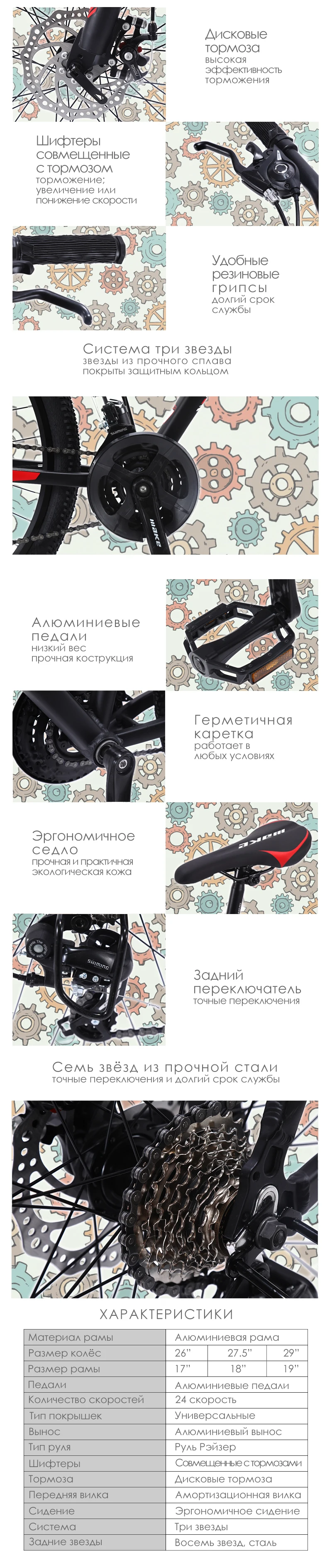 Горный велосипед 2" /27,5"/2" 24 скорости дисковые тормоза алюминиевая рама