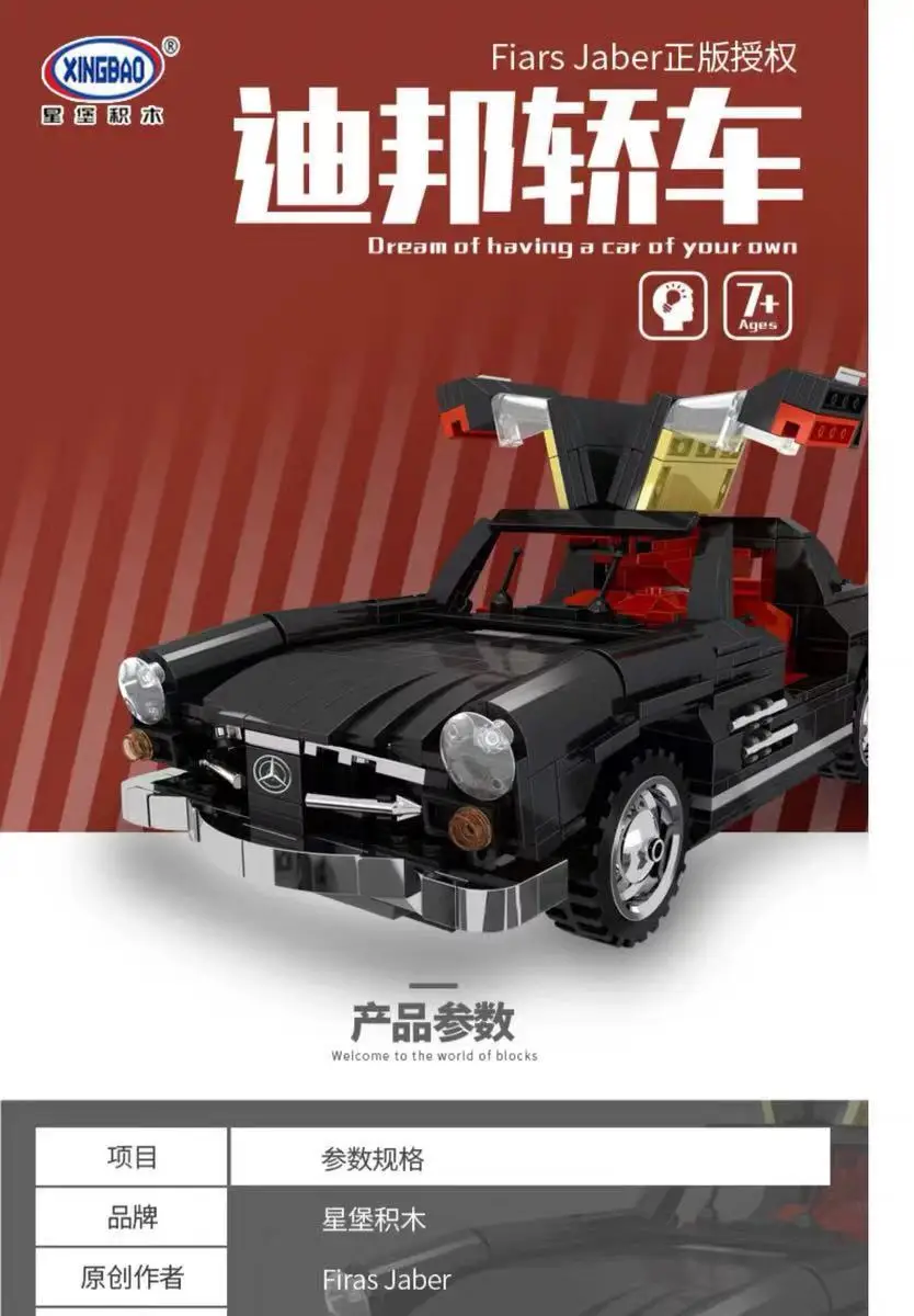 XingBao 03010 креативный MOC Technic серия Photpong автомобиль подарки модель игрушки 825 шт