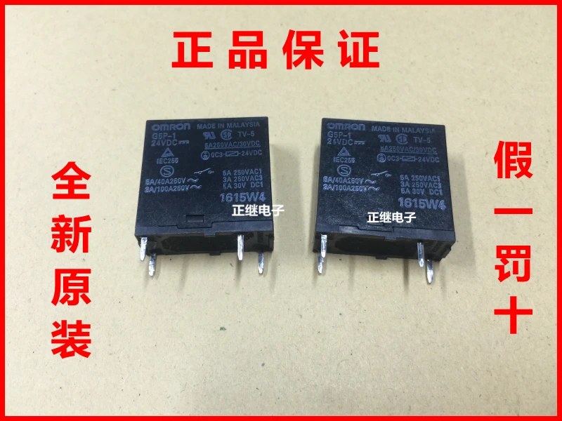 

5pcs/lot New and original Relays G5P-1 24VDC 24VDC