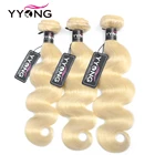 Yyong бразильские волнистые 613 медовые светлые пучки 134 пучка волос бразильские светлые человеческие пряди волос 10-30 дюймов