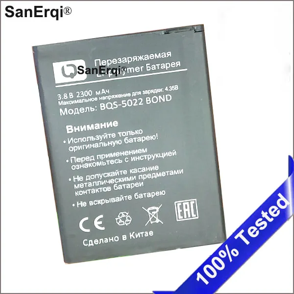Сменный аккумулятор 2300 мАч для BQ BRAVIS A505 Trace BQS 5022 BQS5022 bond Baterij Sanerqi | Мобильные