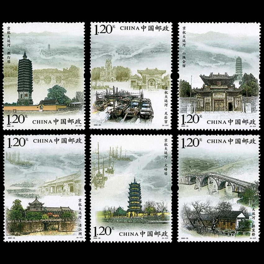 Набор из 6 шт. марки Beijing Hangzhou Grand Channel Stamp 2009 23 Почта Китая почтовая