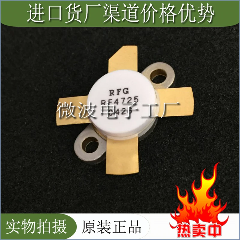 RF трубка RF4725 SMD, высокочастотный модуль усиления мощности