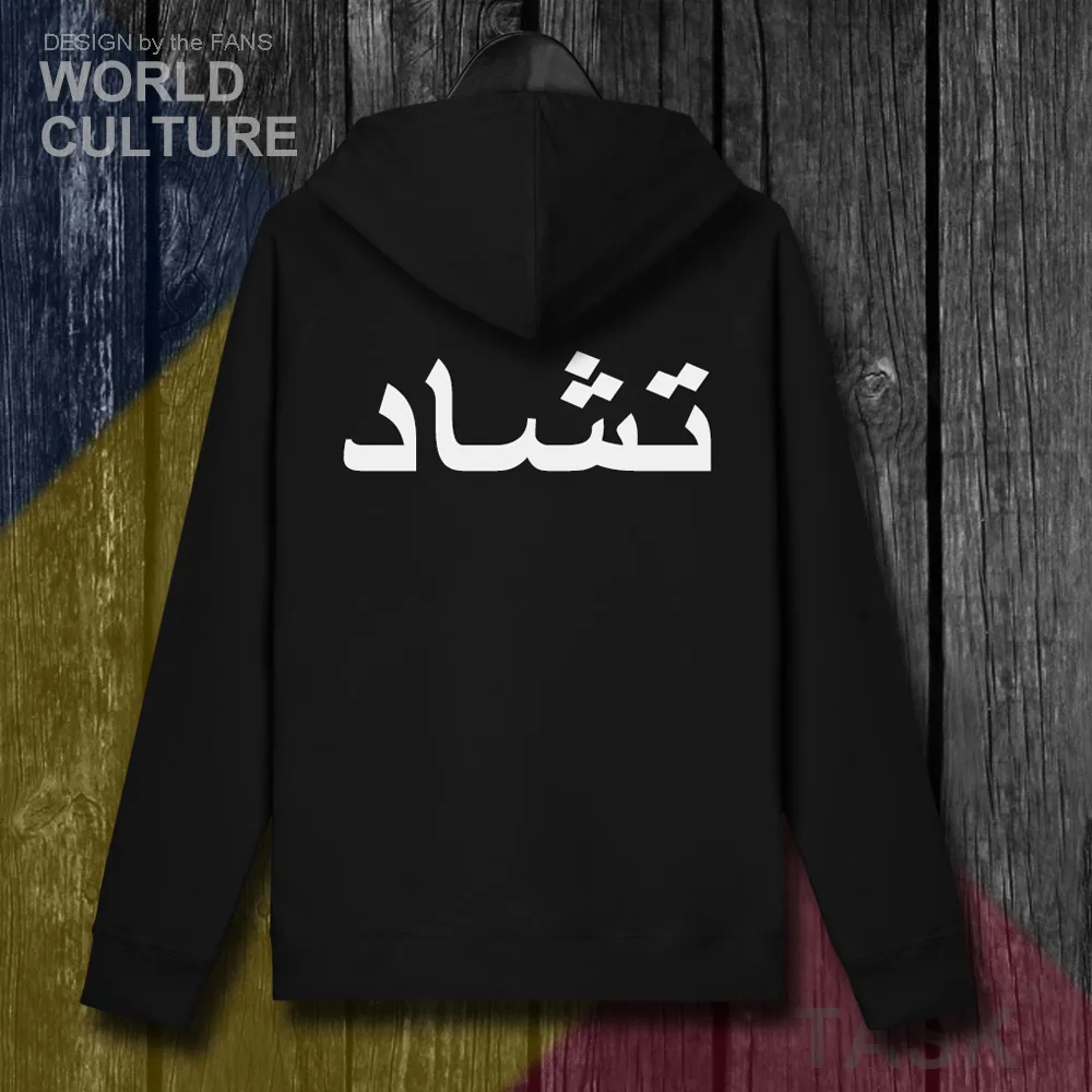 Толстовка Chad TCD TD Chadian TChad Мужская флисовая толстовка с капюшоном зимняя