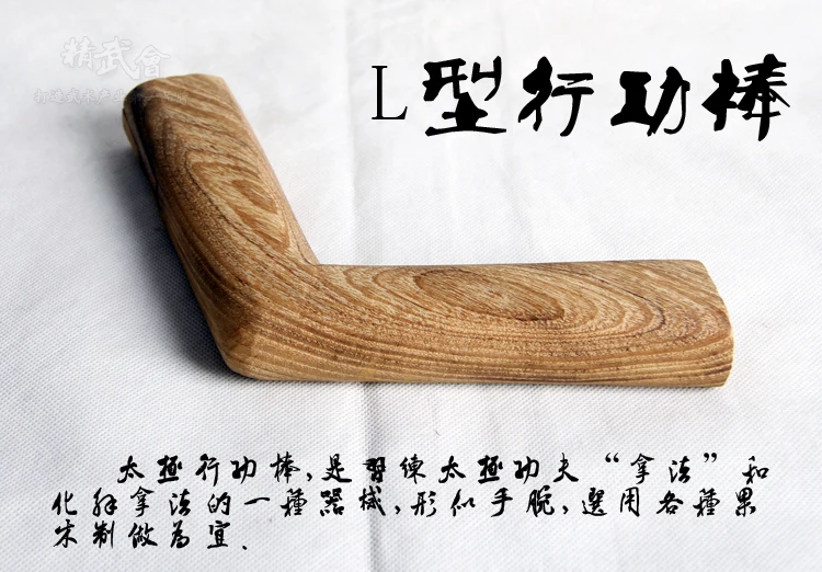 Линейка Tai Chi Kung Fu L type линейка старого Elm wood Chen's zhungu Taiji line rod|tai chi ruler|kung futai |
