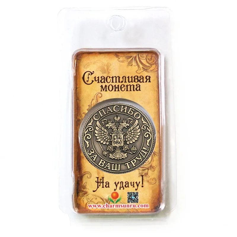 Подарок на День учителя копия монет, подарки для учителя. "Счастливые" монеты учителя диаметром 2,5 см металлические поделки сувенирные монеты