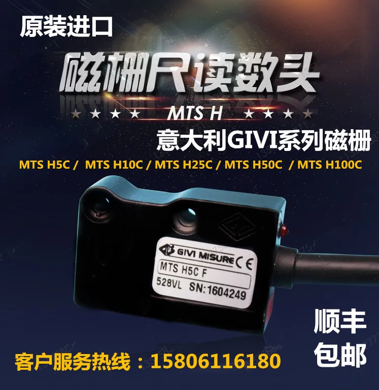 Итальянская Магнитная решетка GIVI головка для считывания [MTS H100C 528VL] оригинальный