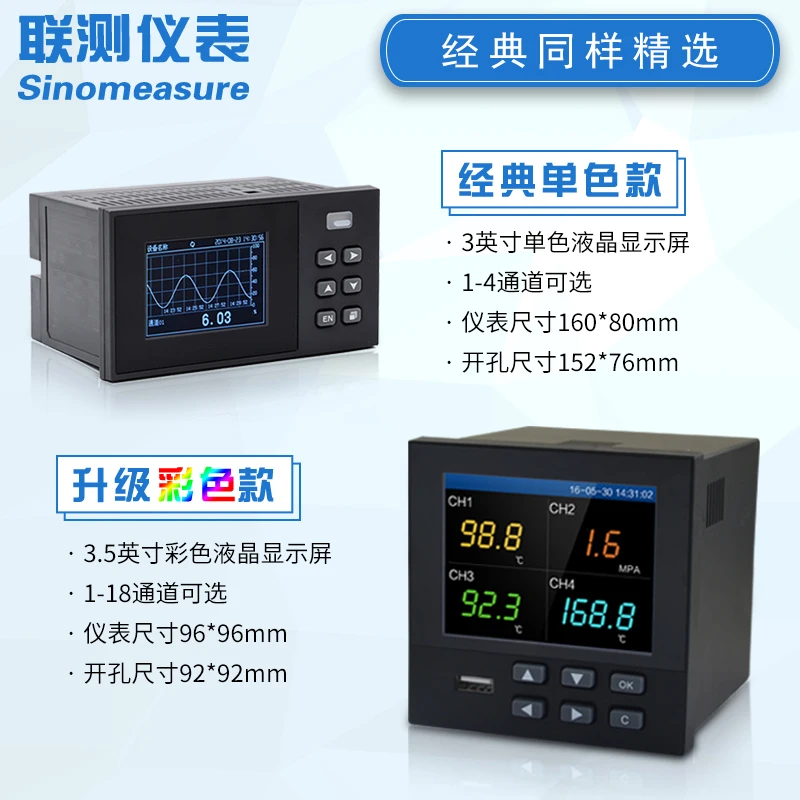 

Multiplex Paperless Recorder Pressure of Industrial Grade Temperature, Humidity, Voltage and Current Recorder