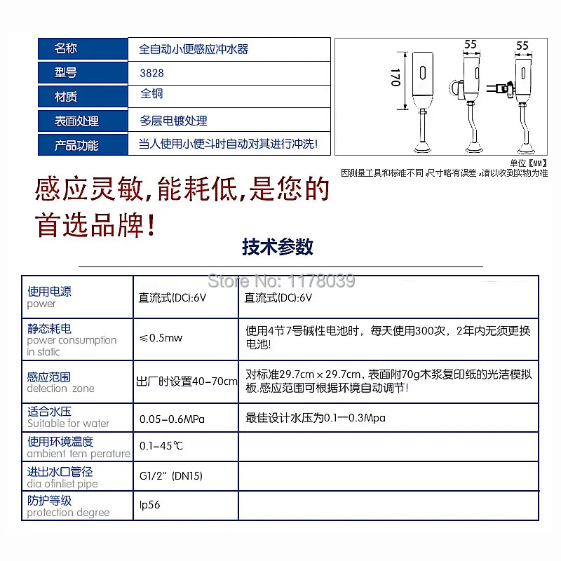 АВТОМАТИЧЕСКИЙ ПИССУАР-клапан с датчиком экономии воды латунный промывочный