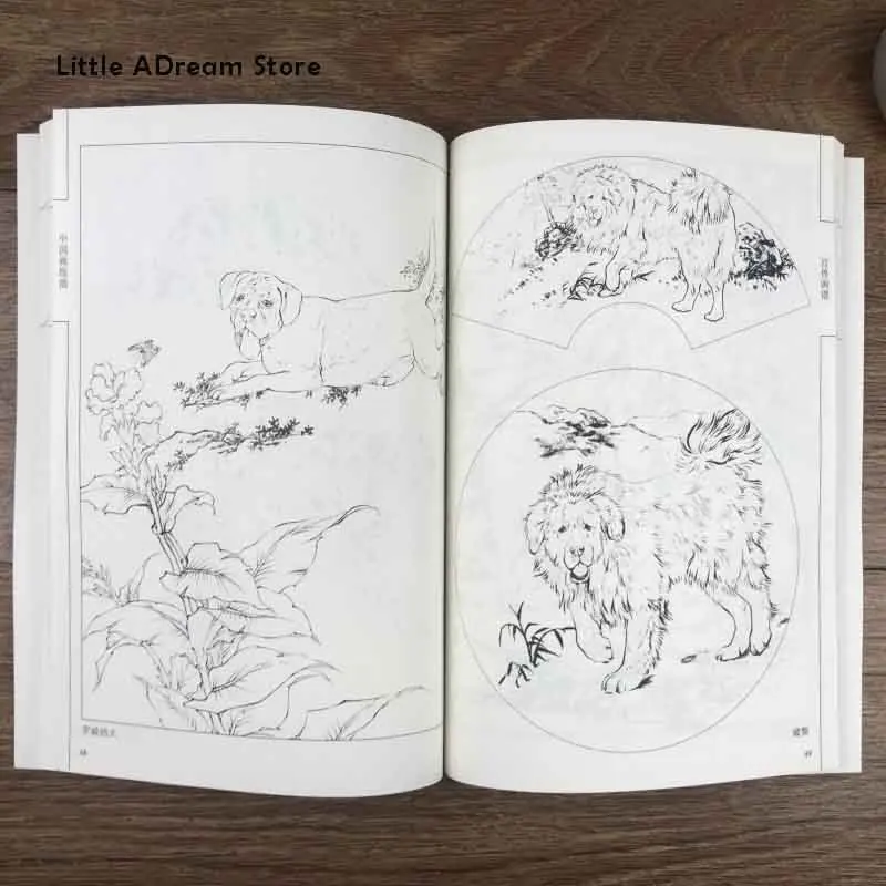 Книга для рисования с китайскими линиями и животными |