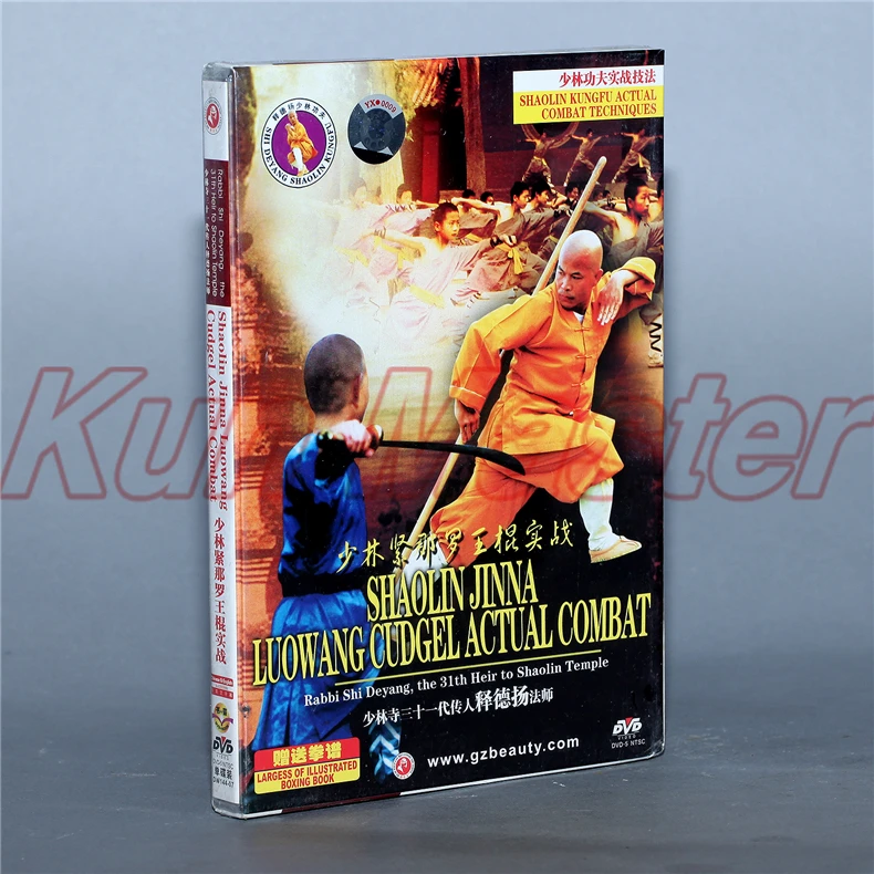 Диск Shaolin Kunfu фактический боевой TechniquesShaolin Jinna Luowang Cudgel 1 DVD|dvd disc| |