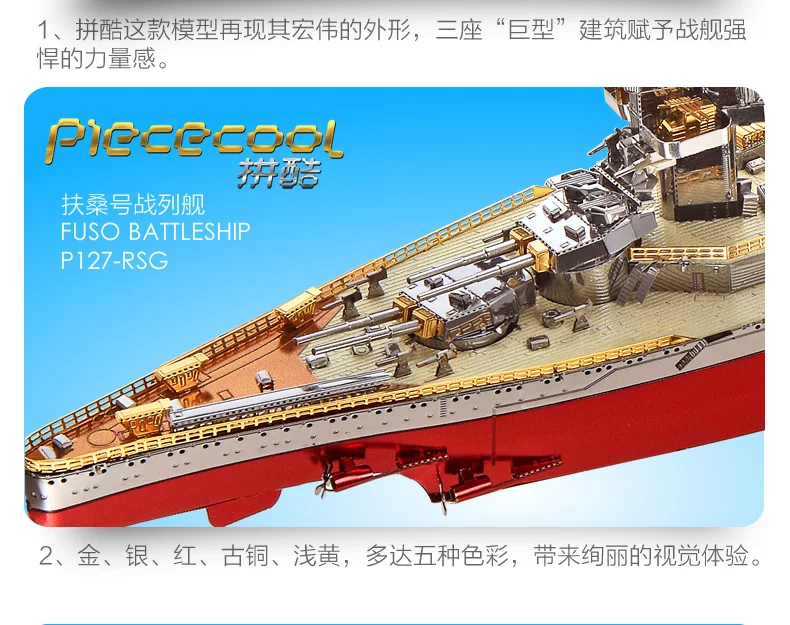 FUSO линкор Piececool P127-RSG 329 части 3 листа металлическая Сборная модель 3D Пазлы игрушки японский военный корабль