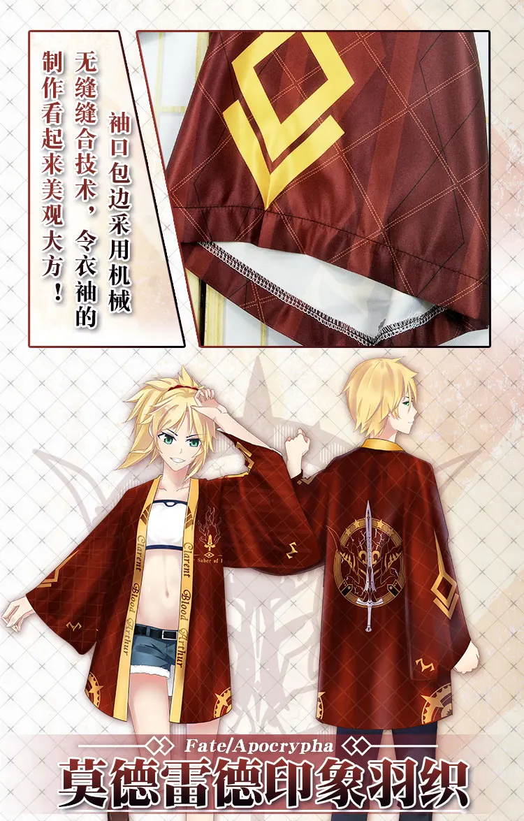 Аниме Fate/Apocrypha Mordred костюмы для косплея кимоно юката верхняя одежда повседневное пальто для женщин мужчин пары Haori Синий Топы Рождество