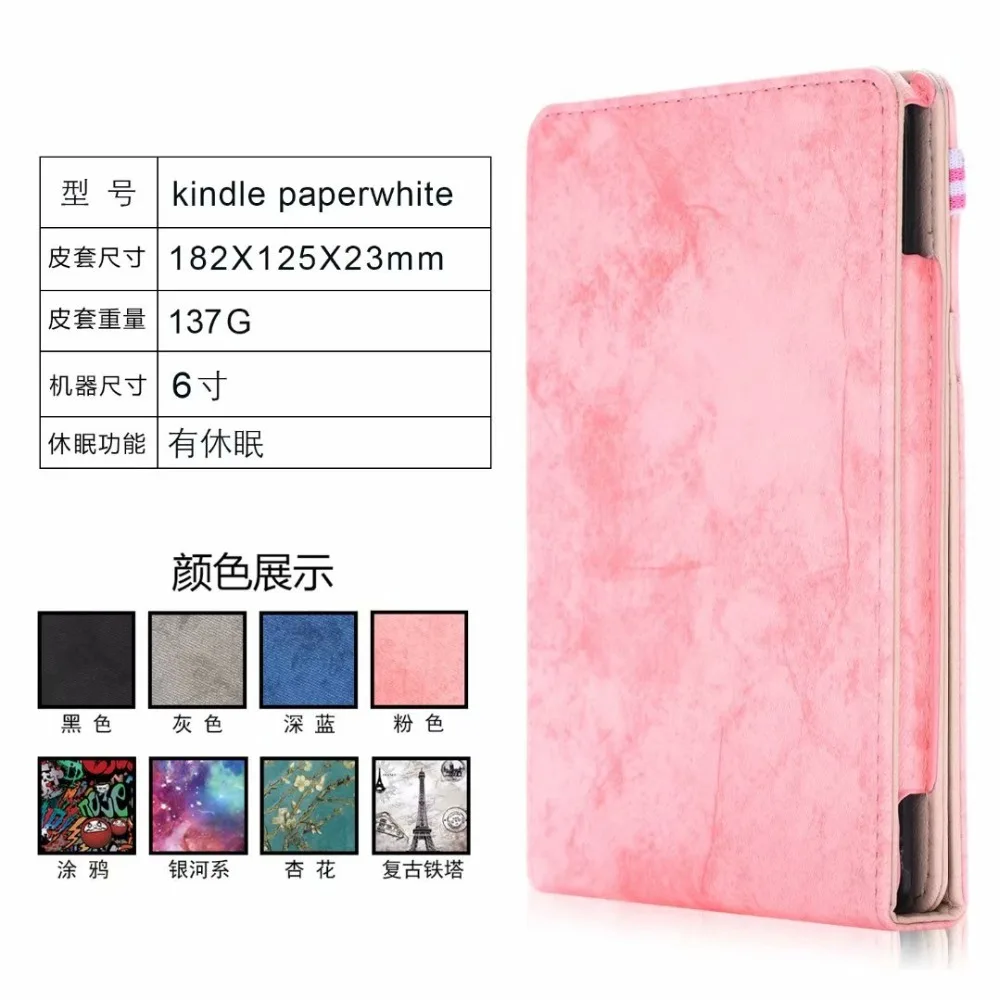 Чехол для Amazon Kindle Paperwhite 1 2 3 чехол электронной книги 2015 2017 из искусственной кожи 6