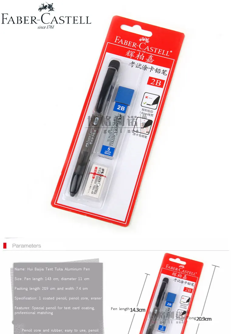 1 Набор карандашей Faber-Castell 2B Exame Answer Sheet карандаши с заправкой карандашей для школы экзамена карты канцелярские принадлежности для студентов