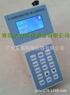 PC-3A Laser Inhalable Dust Tester (simultaneous measurement of PM2.5 and PM10 or TSP) | Инструменты