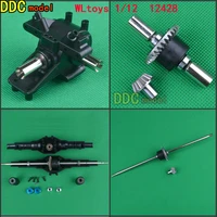 wltoys 12428 12423 rc car all upgrade metal parts rc truck front rear differential gear 12428 0011001200130014 12428 parts