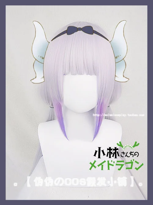 Фото Термостойкий парик для косплея Miss Kobayashi's Dragon Maid Kanna Kamui, фиолетовые волосы длиной 100 см с эффектом омбре, 6 шариков, хвост, рог №3