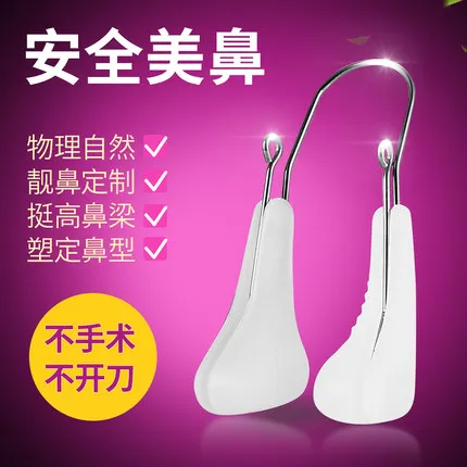 Зажим для носа инструмент красоты Женский девичник корректор массажное