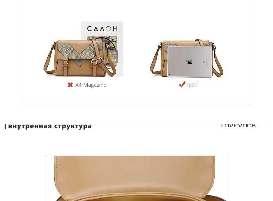 Lovevook бренд женская сумка через плечо хорошего качества со змеиным принтом