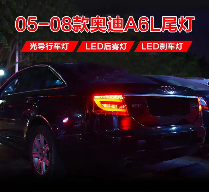AKD автомобильный Стайлинг задний фонарь для Audi A6 задний светильник s 2005-2009 A6 C6 светодиодный задний светильник сигнальный светодиодный DRL Стоп задний фонарь аксессуары