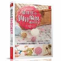 zero based getting started chinese knitting needle book the most detailed crochet textured textbook