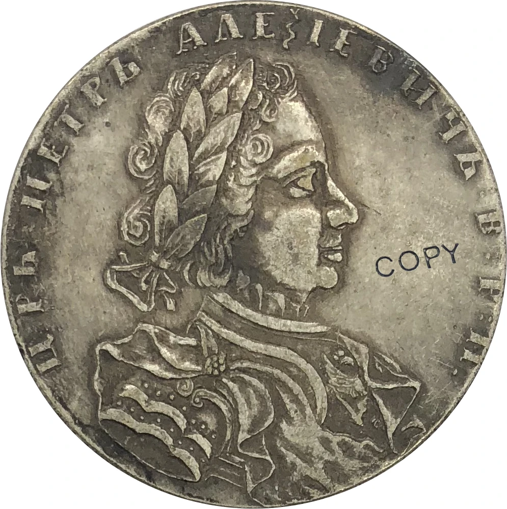 

Копия серебряных монет, Россия, Петр I, 1710, 1 рубль, латунное покрытие