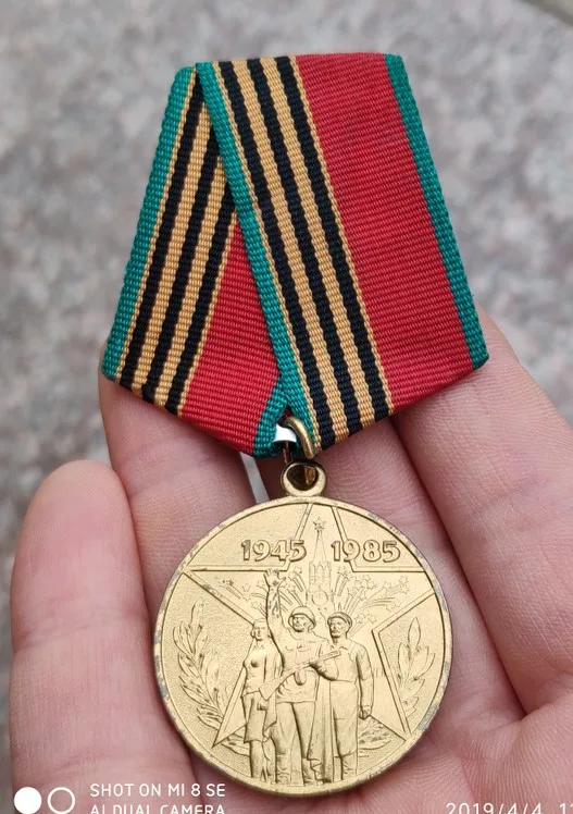 35 мм Юбилейная медаль &quot40 лет Победы в Великой патриотической войне 1941 1945&quot СССР