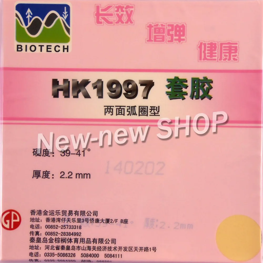 Palio HK1997 BIOTECH Pips в резине для настольного тенниса с губкой|table tennis|table table tennistennis rubber |