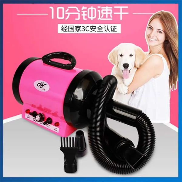 Good Quality Household Pet Water Blower Dog Hair Dryer Powerful Cat Bath Drying Hair