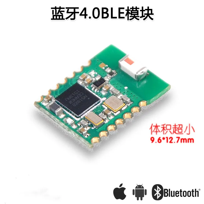 Супер маленький! маленький 9 6*12 7 мм Bluetooth 4.0BLE модуль с сильным NRF51822 антенный