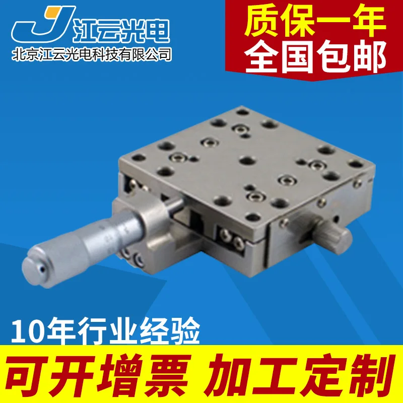 

Stainless steel manual translation table Y105TM13H displacement table precision translation Taiwan scientific research slide