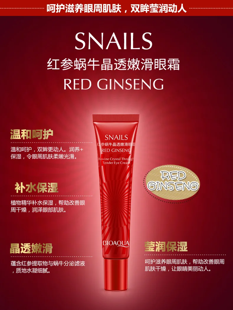 BIOAQUA skin care Natural Red Ginseng Snail Moisturizer Eye Cream Hydrating Remove Bag Dark Circles Anti Wrinkles |