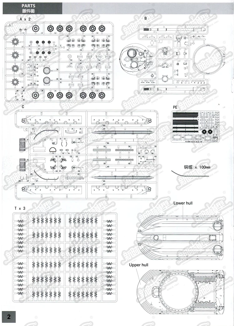 Сборка PH35005 1/35 Россия 279 инженерные атомные танковые блоки комплекты