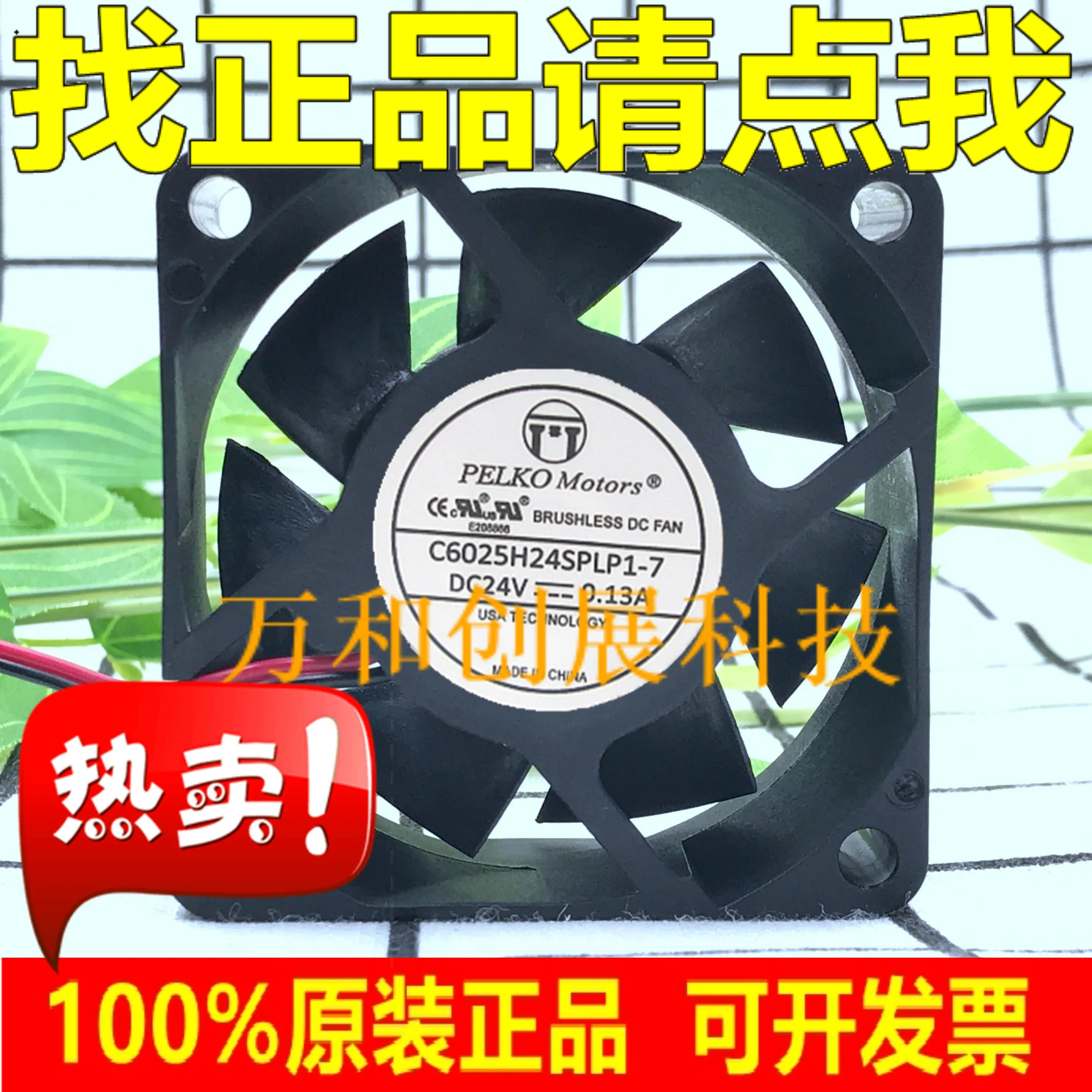 

PELKO MOTORS 6025 C6025H24SPLP1-7 24V 0.13A fan