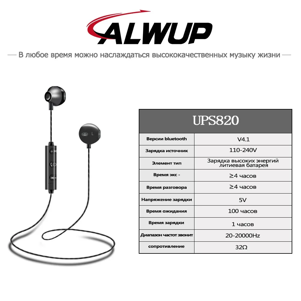 Alwup Беспроводной наушники bluetooth наушники спортивные Бег HiFi музыка шейным бас гарнитура с микрофоном для Xiaomi iphone