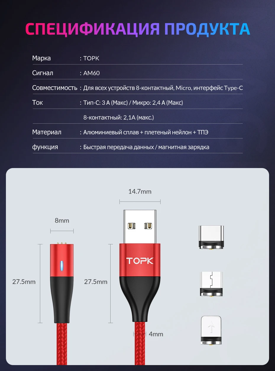 Магнитный usb-кабель TOPK type C для быстрой зарядки данных 8-контактный кабель для iPhone магнитное зарядное устройство Micro usb 5pin кабель для samsung note8