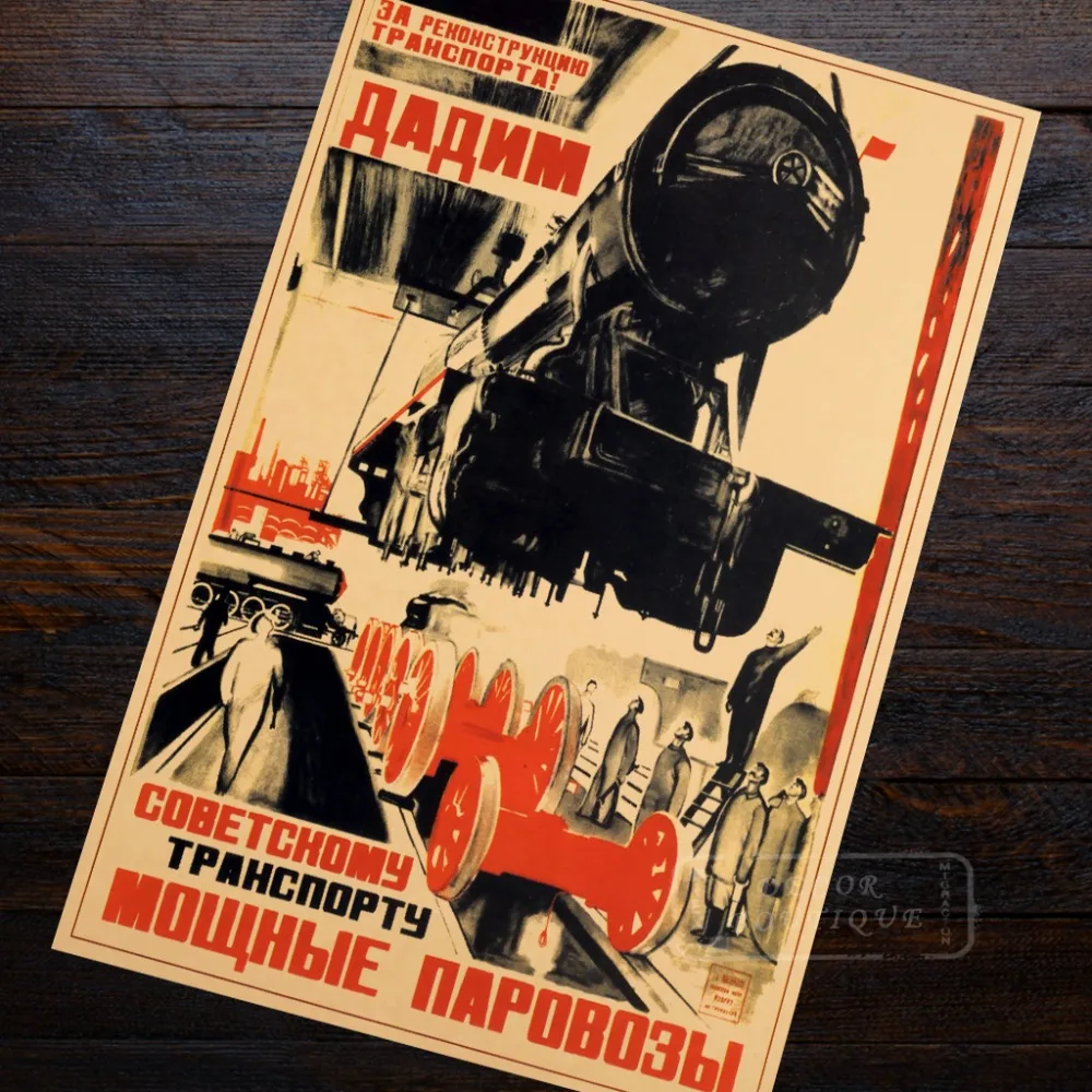 Поезд оставить завод промышленного строительства СССР CCCP WW2 Винтаж Ретро плакат