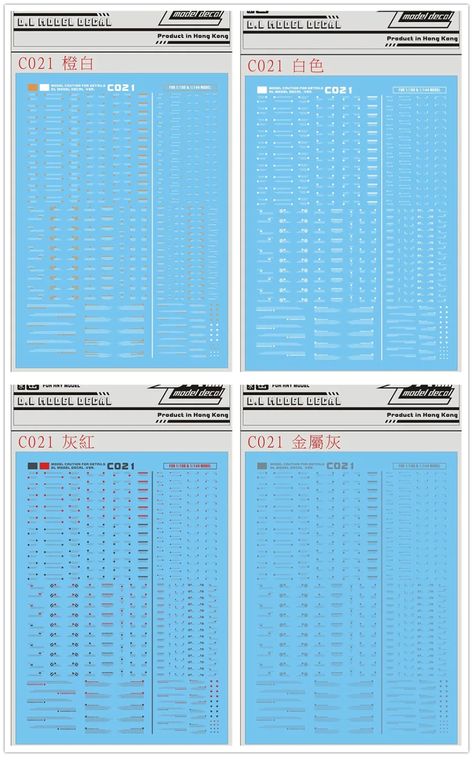 

D.L high quality common caution Details Decal water paste For 1/144 RG HG 1/100 MG model C021 DL123*