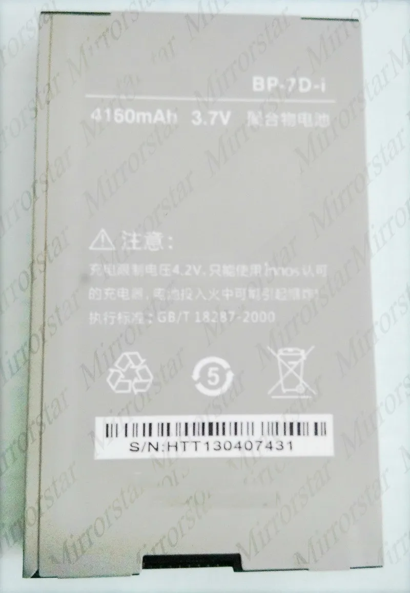 Stonering BP-7D-i BP7D батарея 4160 мАч для DNS-S4502 DNS S4502 и маленькая Стрекоза Innos D9 D9C батарея