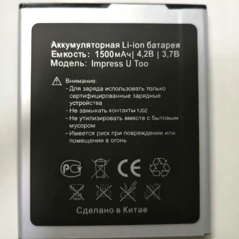 Аккумулятор на 1500 мАч для Vertex Impress U Too мобильный телефон Battery | Мобильные телефоны