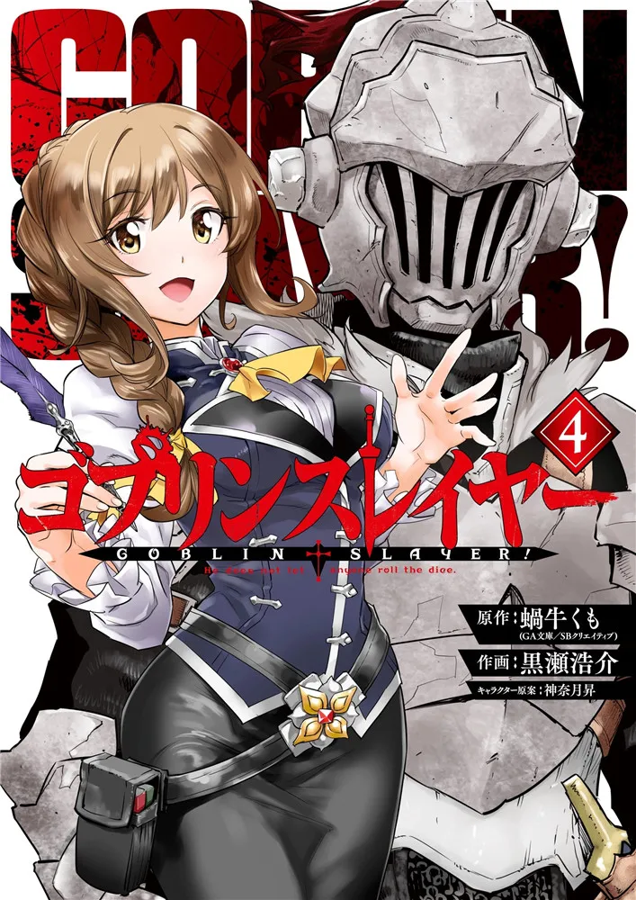 Постеры Goblin Slayer японские мультипликационные персонажи аниме Настенная Наклейка