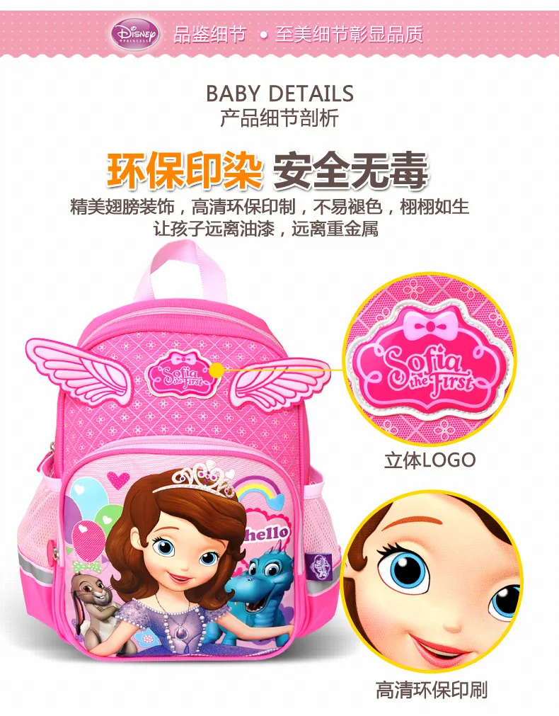 Disney Рюкзак Девочки Сумки для детского сада, дошкольные 3-8 лет мультфильм милый София принцесса мальчик